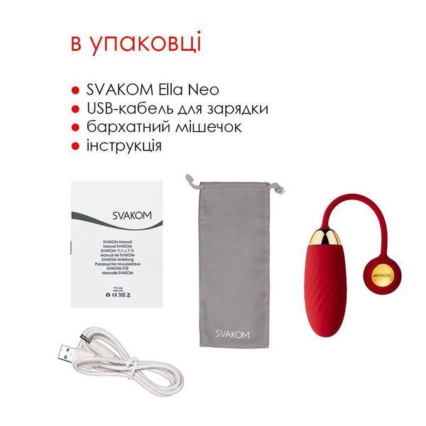 Интерактивное виброяйцо Svakom Ella Neo с функцией управления смартфоном, 21,5х3,3 см. SO4859 фото
