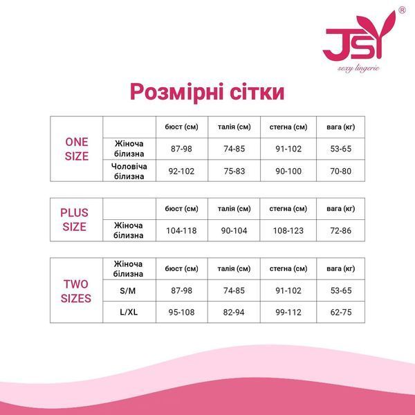 Эротический комплект JSY 7752: трусики-стринги, пояс для чулок и чулки Black, One Size SX1785 фото