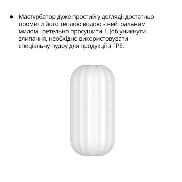 Мастурбатор Otouch Ripple, ніжний і щільний, ефект всмоктування, підходить для Otouch DECOR 2, 12х6 см. SO9372 фото