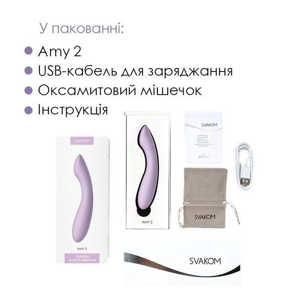 Вибратор для точки G с интеллектуальным режимом Svakom Amy 2 Pastel Lilac, 17х3 см. SO8770 фото