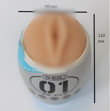 Мастурбатор вагіна"Travel Cup masturbator" 01, 11х5 см. SQ-MA70009 голубой фото