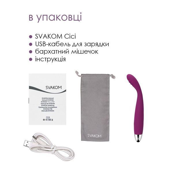 Тонкий вібратор точки G Svakom Cici Violet, 18,8х2 см. SO4843 фото