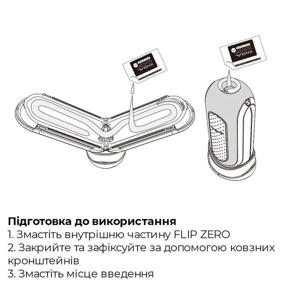 Мастурбатор Tenga Flip Zero White, 20х9 см. SO6236 фото