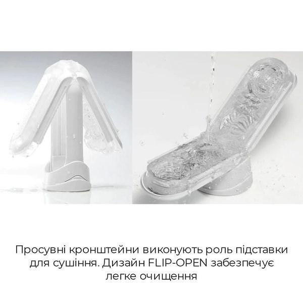 Мастурбатор Tenga Flip Zero White, 20х9 см. SO6236 фото