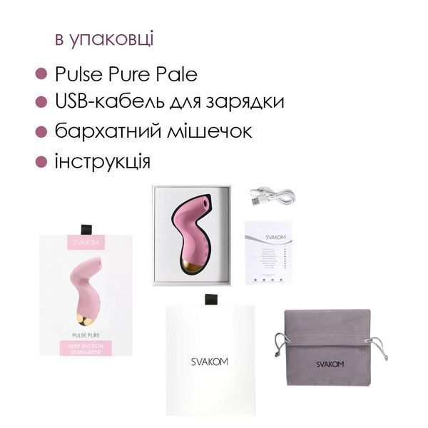 Вакуумний кліторальний стимулятор Svakom Pulse Pure Pale Pink, 5 режимів, 5 інтенсивностей у кожному, 13х6 см. SO6993 фото