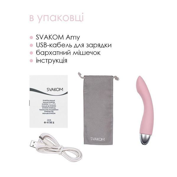 Вибратор для точки G с интеллектуальным режимом Svakom Amy Pale Pink, 17х3 см. SO4823 фото