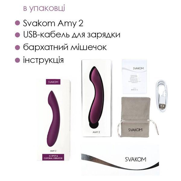 Вибратор для точки G с интеллектуальным режимом Svakom Amy 2, 17х3 см. SO6997 фото