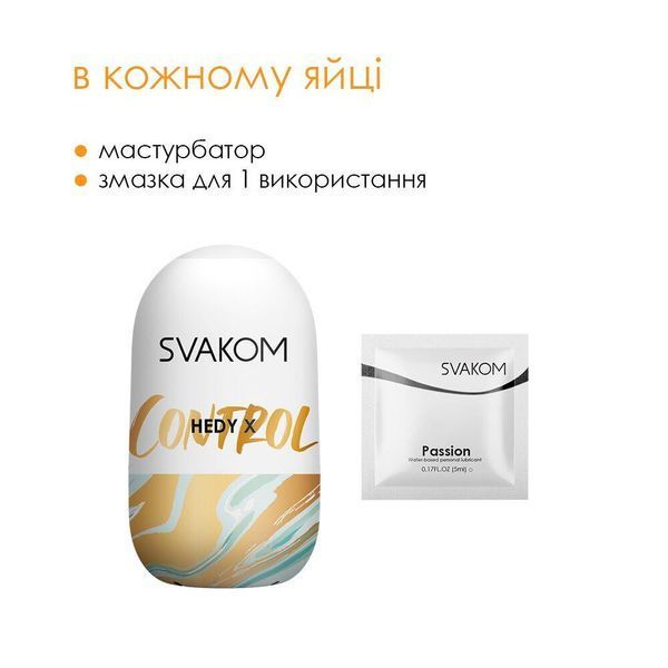 Яйцо-мастурбатор Svakom Hedy X- Control, 9х5 см. SO5463 фото