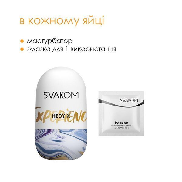 Яйцо-мастурбатор Svakom Hedy X- Experience, 9х5 см. SO5464 фото