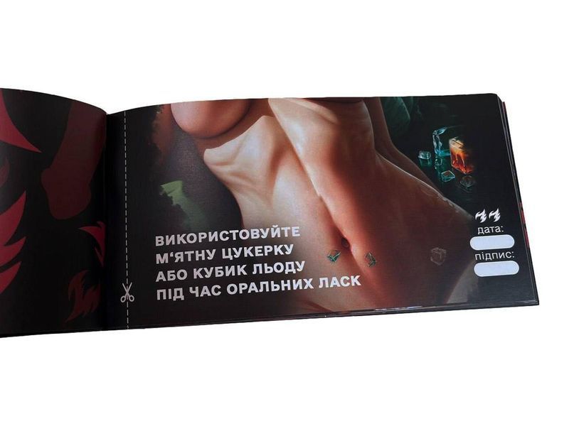 Чековая книжка &laquo;СЕКС Бажань - Новий рівень&raquo; (50 спокусливих чеків) на украинском языке SX0671 фото
