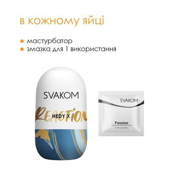 Яйцо-мастурбатор Svakom Hedy X- Reaction, 9х5 см. SO5465 фото