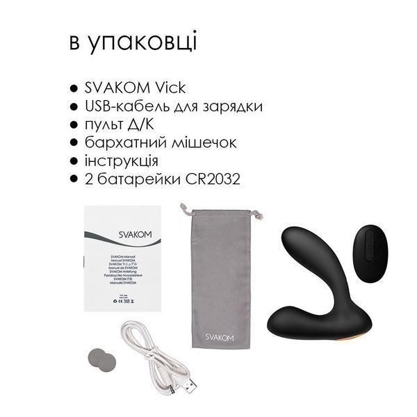 Интерактивный массажер простаты+пульт с интеллектуальным режимом Svakom Vick Black, 7х2,8 см. SO4849 фото