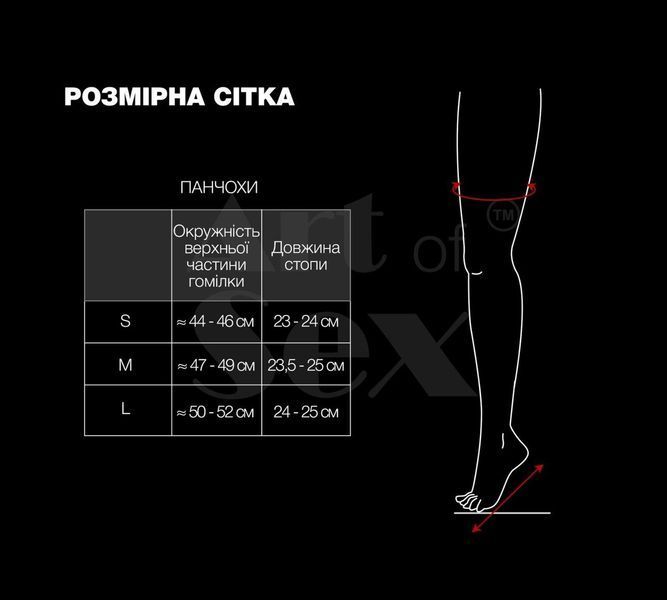 Сексуальні вінілові панчохи Art of Sex - Lora з мереживом, червоний колір, S, М, L SO7347 фото