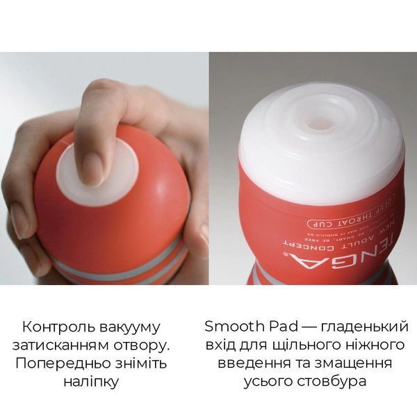 Мастурбатор Tenga Deep Throat Cup Cool Edition с охлаждающей смазкой (глубокая глотка), 15,5х6,9 см. SO4627 фото