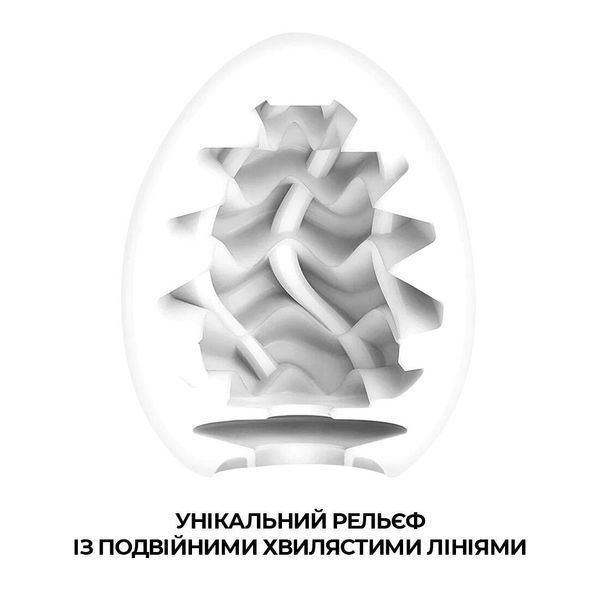 Мастурбатор-яйцо Tenga Egg Wavy II с двойным волнистым рельефом, 8х5 см. SO5487 фото