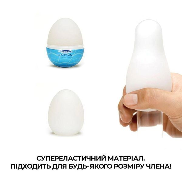 Мастурбатор-яйцо Tenga Egg Wavy II Cool с двойным волнистым рельефом и охлаждающим эффектом, 8х5 см. SO6594 фото